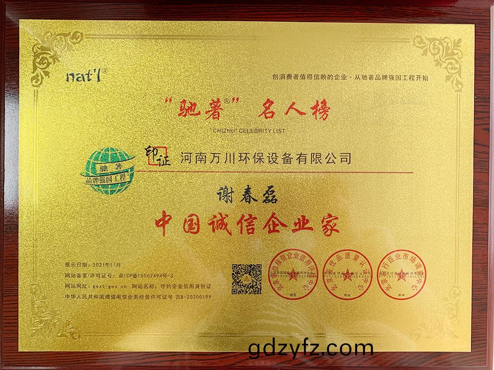 中國(guo)誠(cheng)信(xin)企(qi)業(ye)傢