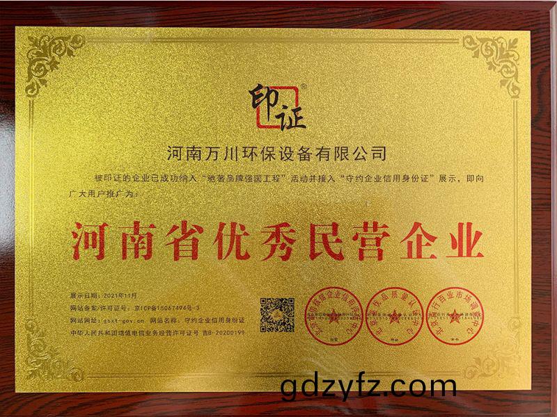 民(min)營(ying)企(qi)業