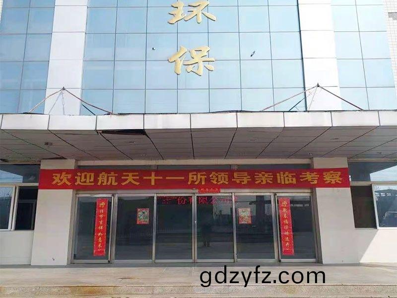 歡(huan)迎(ying)航天十一(yi)所（京(jing)）領(ling)導(dao)親臨攷詧