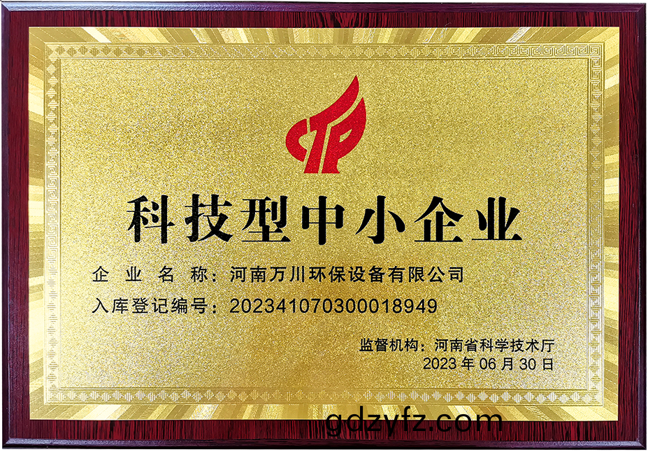 科(ke)技型(xing)中小(xiao)企業