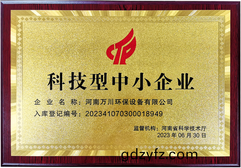 科(ke)技型中小(xiao)企業