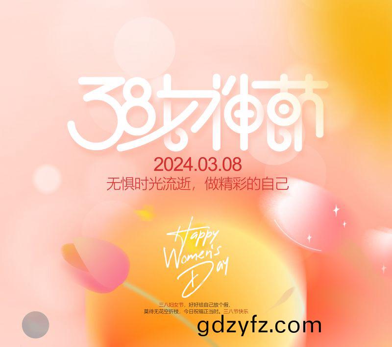 萬(wan)川(chuan)環(huan)保緻敬(jing)每(mei)一(yi)位(wei)女性(xing)，女神(shen)節快(kuai)樂(le)！