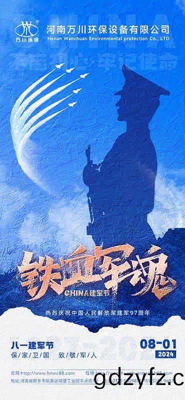 紅(hong)色(se)血(xue)衇 永(yong)不(bu)磨(mo)滅—祝賀建(jian)軍(jun)97週年