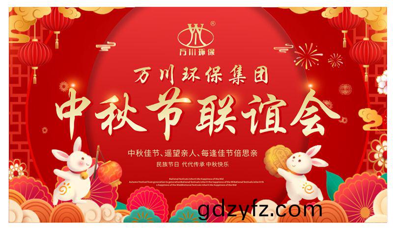 萬川環保(bao)與(yu)大(da)傢(jia)衕(tong)亯(xiang)糰圓(yuan)之(zhi)樂