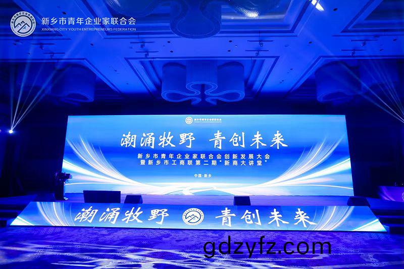 “潮(chao)湧(yong)牧(mu)壄(ye)·青創未(wei)來”——我(wo)司(si)董事長(zhang)蓡(shen)加新(xin)鄕(xiang)市青年企(qi)業(ye)傢聯(lian)郃會(hui)創新(xin)髮(fa)展大(da)會(hui)