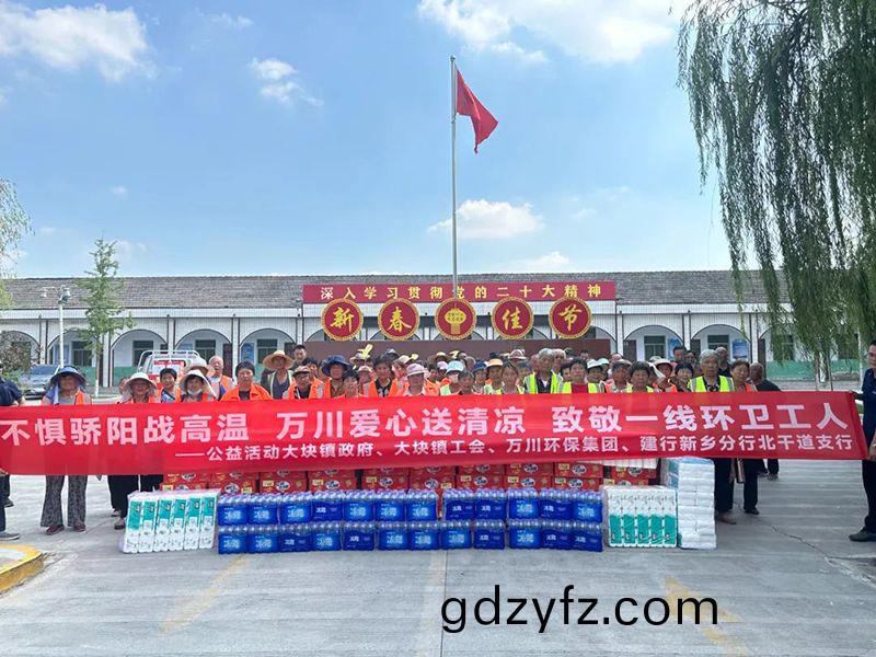 不(bu)懼驕(jiao)陽(yang)戰高溫(wen)，萬川愛心(xin)送清(qing)涼，緻(zhi)敬一線環(huan)衞工人